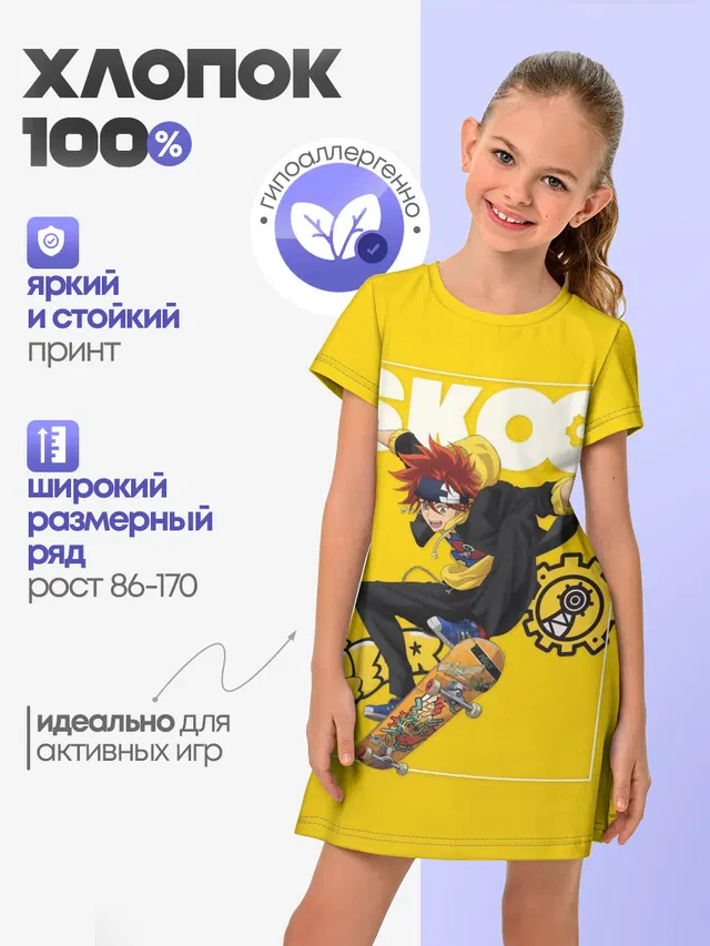 SK8 the Infinity, Реки Кян