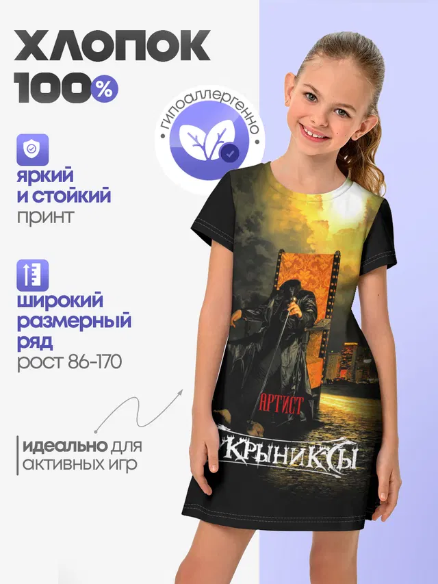 Кукрыниксы - Артист