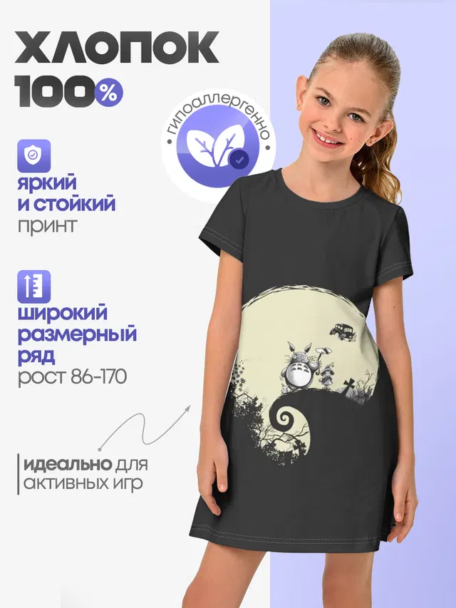 Детское платье с принтом «Тоторо — Totoro»
