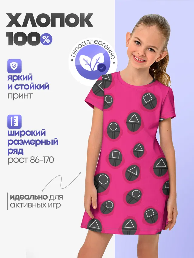 Игра в кальмара | TКК