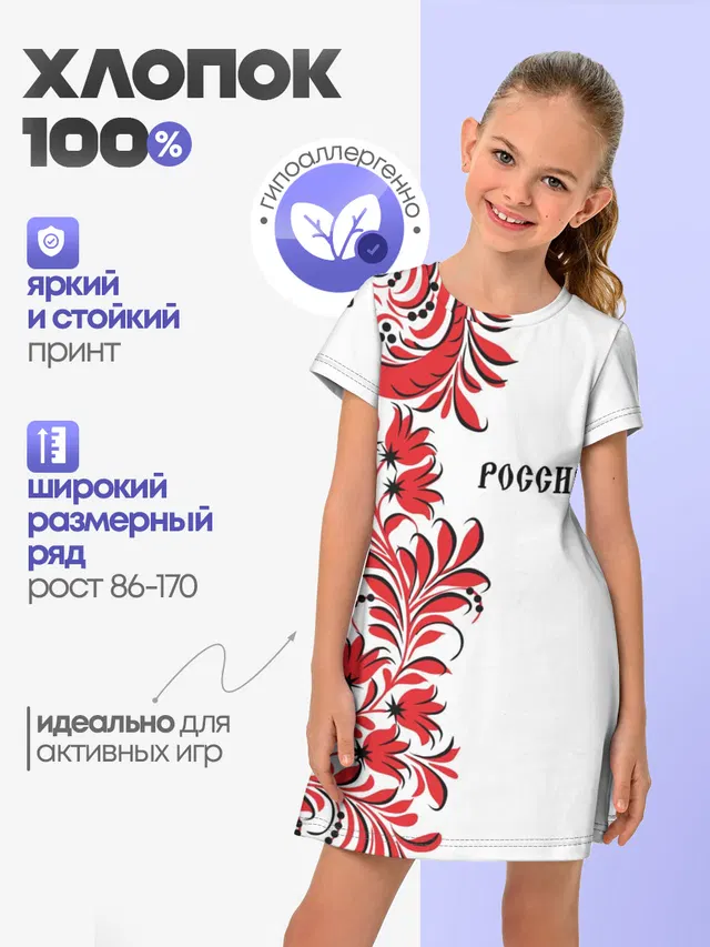 Россия
