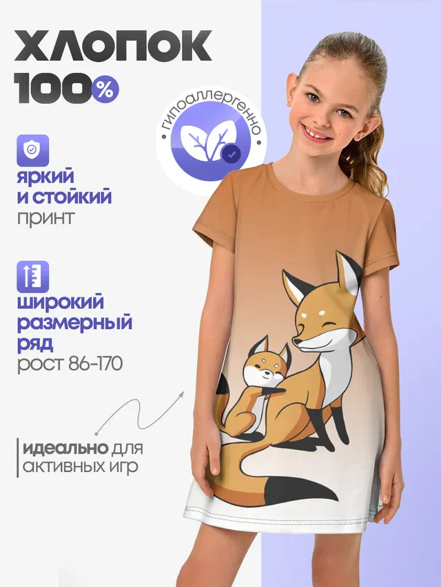 лис и лисенок