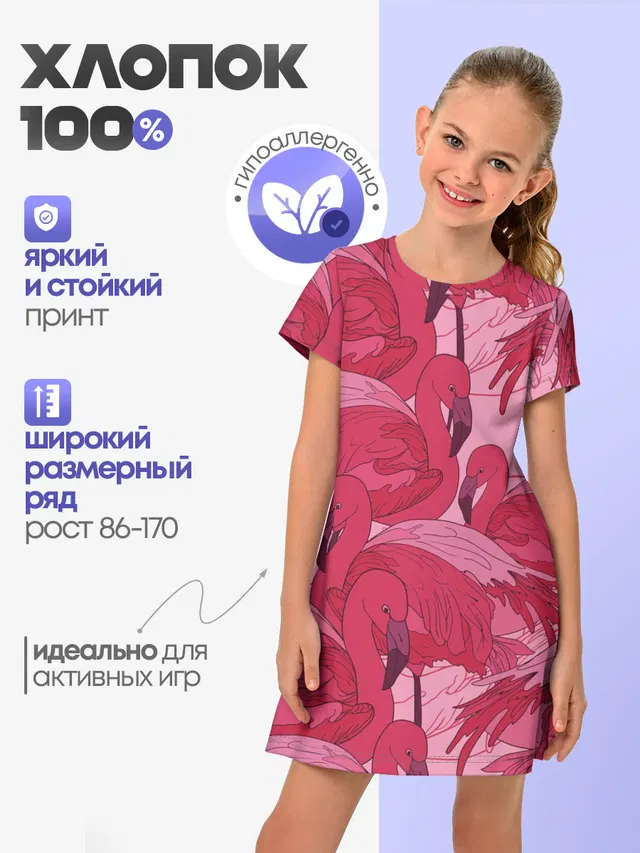 розовые фламинго