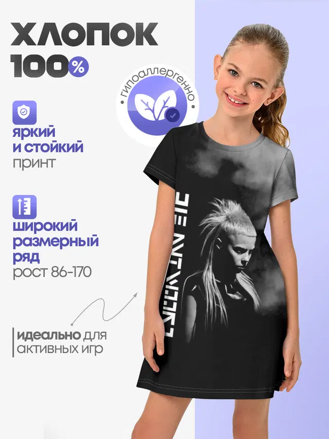 Die Antwoord