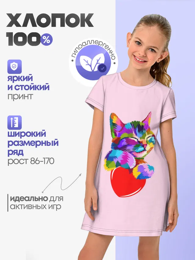 Кот