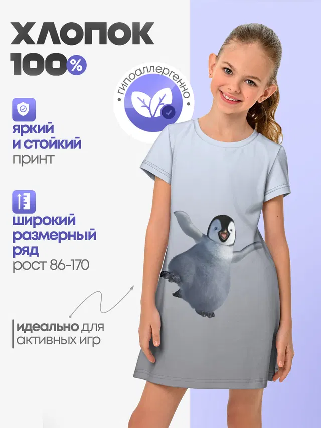 мультяшный пингвин