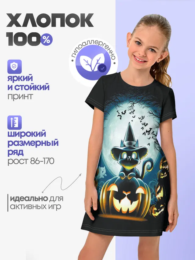 Хэллоуин Кот