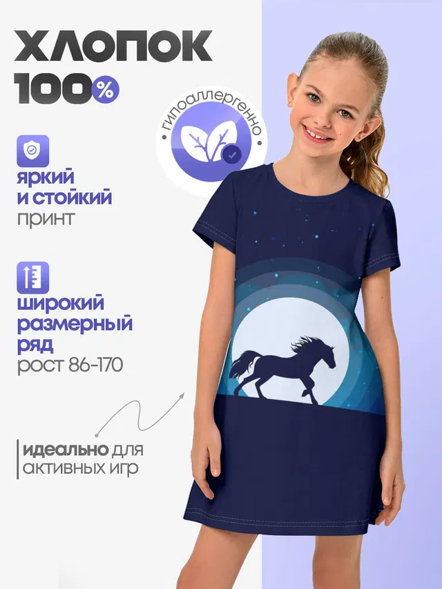 Лошадь под луной