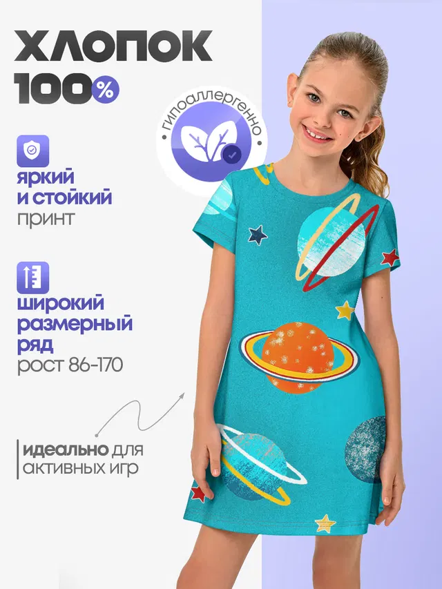 Необычные планеты
