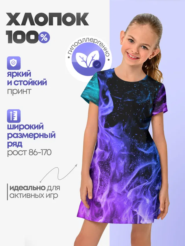 ОГОНЬ НЕОН