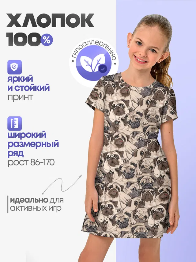 Мопсы