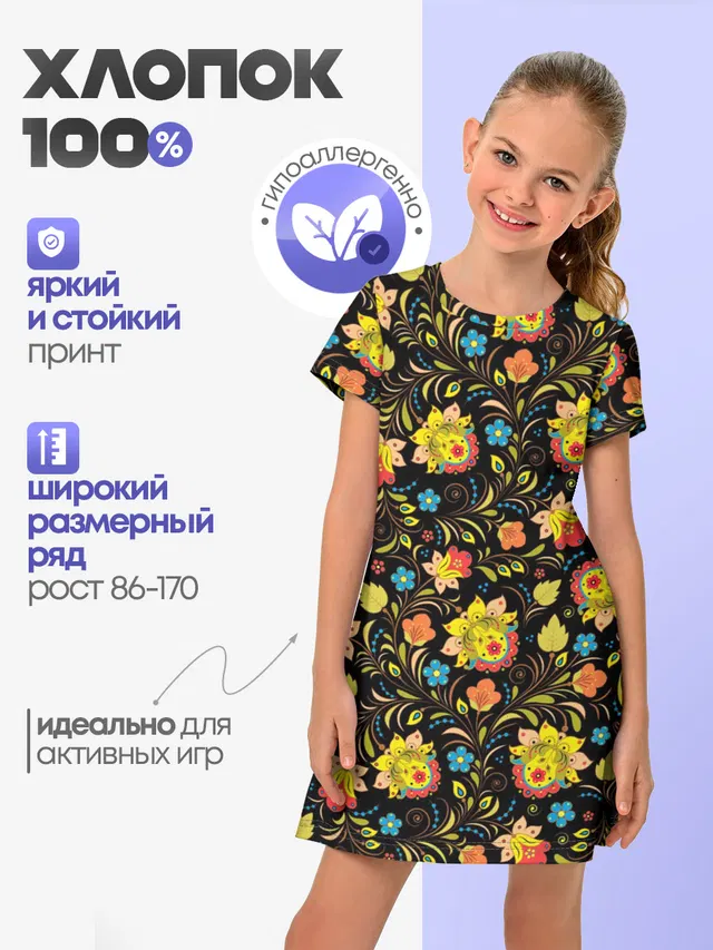 Хохлома