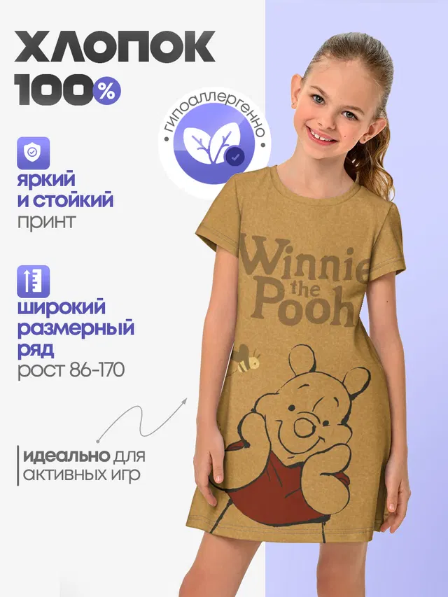 Winnie the Pooh
