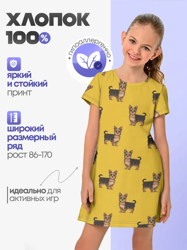Йоркширский терьер паттерн