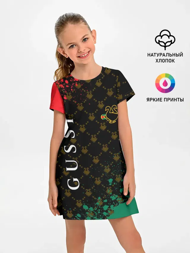 GUSSI / ГУСИ