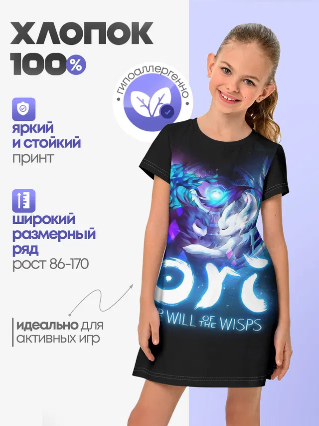 Детское платье с принтом «Ori and the will of the wisps — Ori and the Blind Forest»