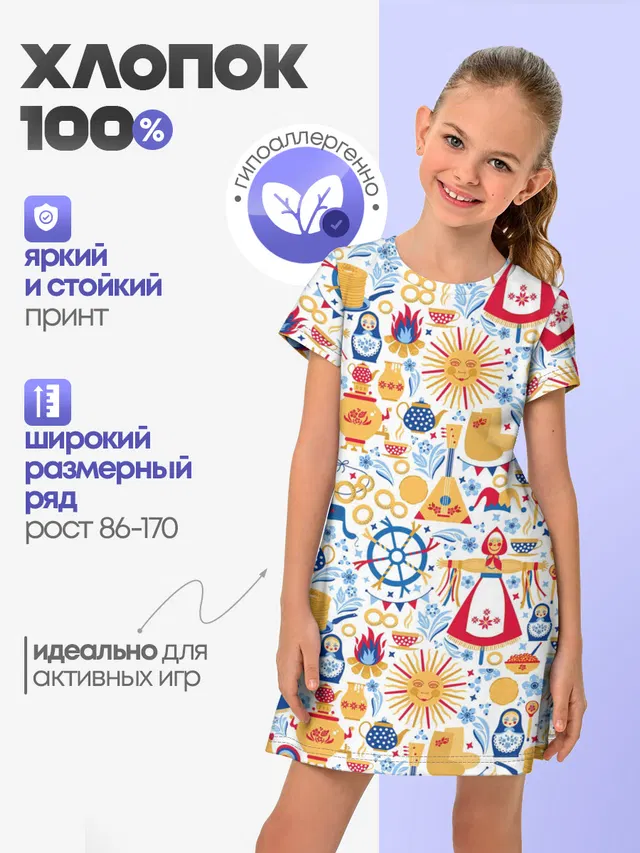 Славянская символика