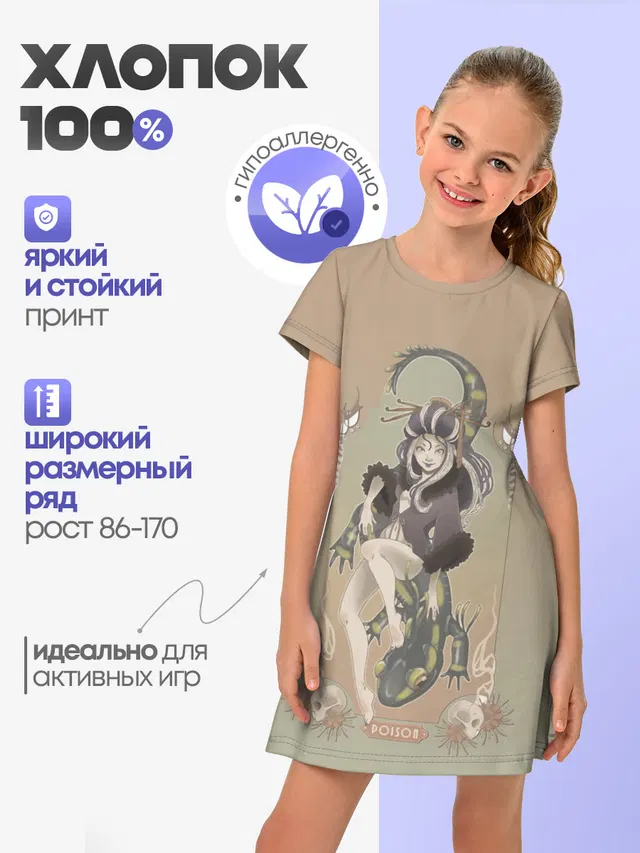 Девушка ящерица