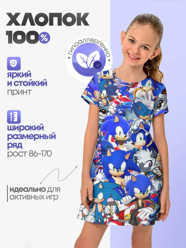 SONIC СИНИЙ ЁЖ СОНИК