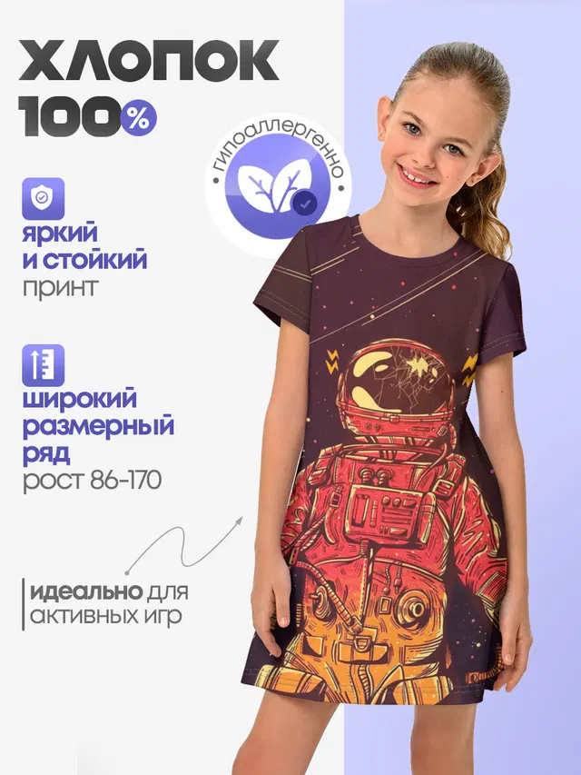 Космос