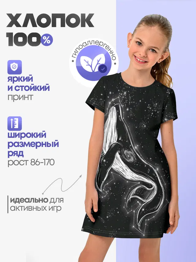 Космический Кит
