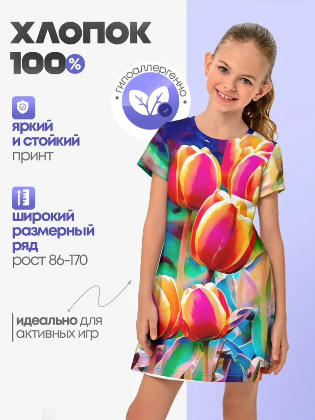 Детское платье с принтом «Лето — Тюльпаны»