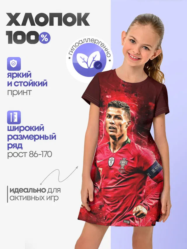Криштиану Роналду