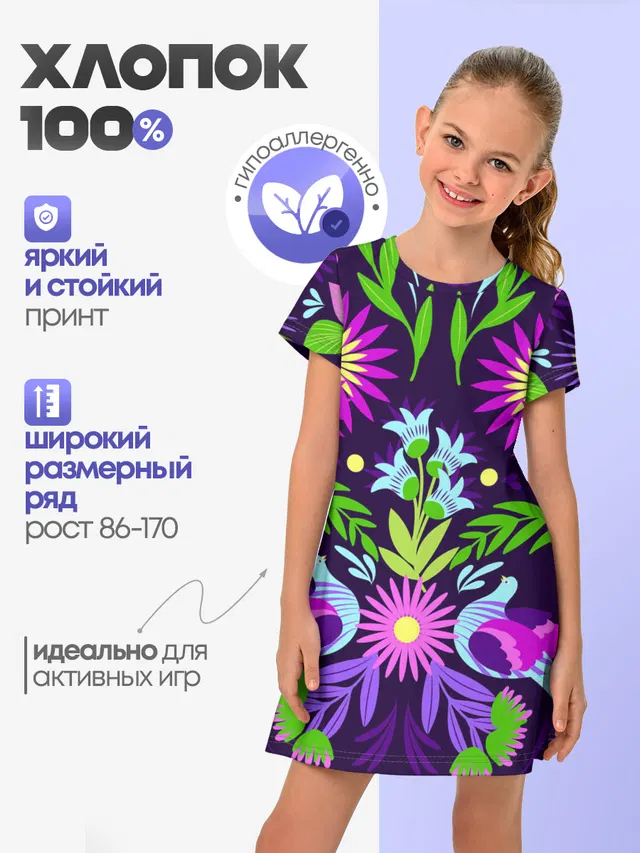 Мексиканская феерия