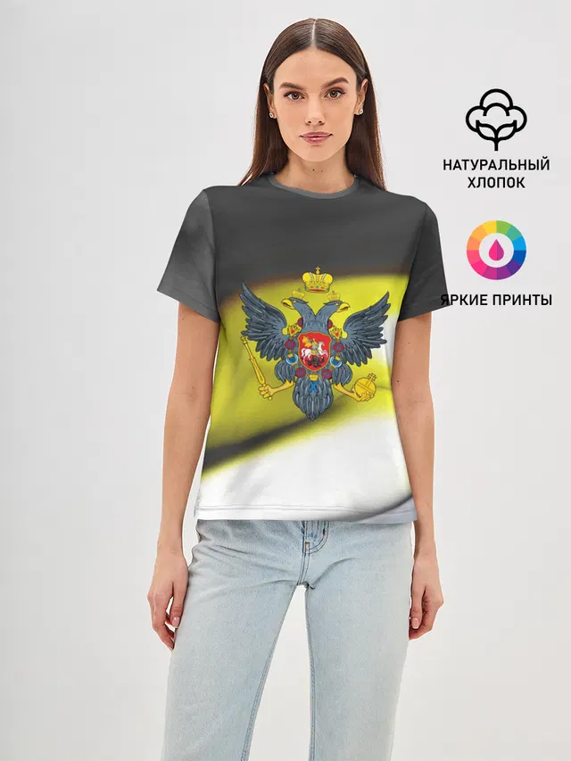 Российская империя