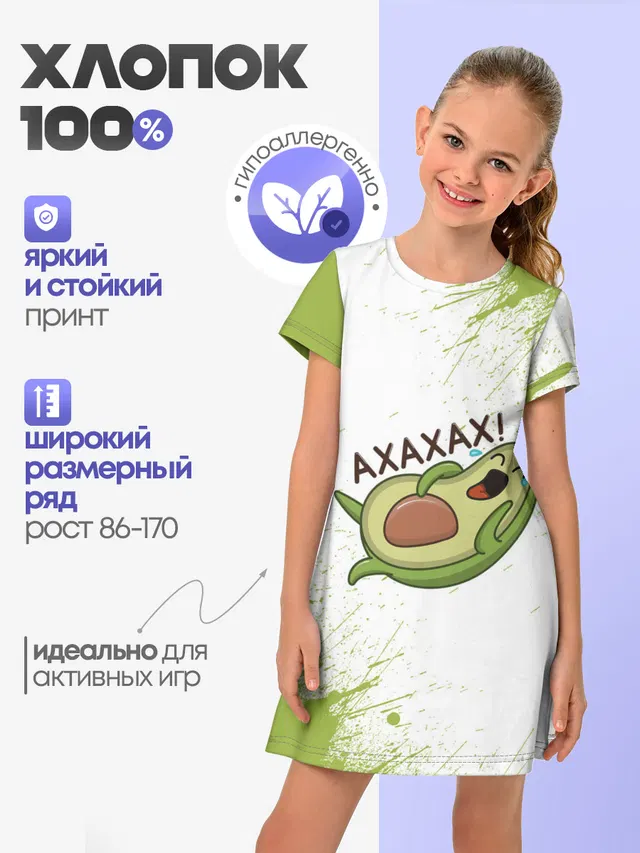 Авокадо