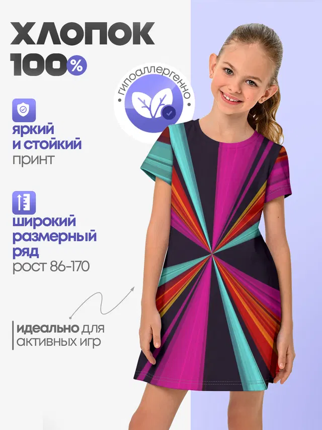Полосы