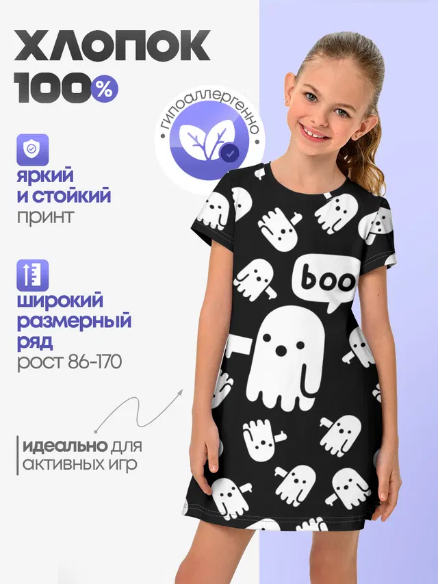 BOO! ПРИВЕДЕНИЕ ХЕЛЛОУИН