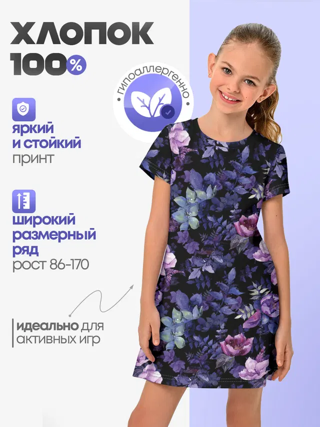 Цветочный сад