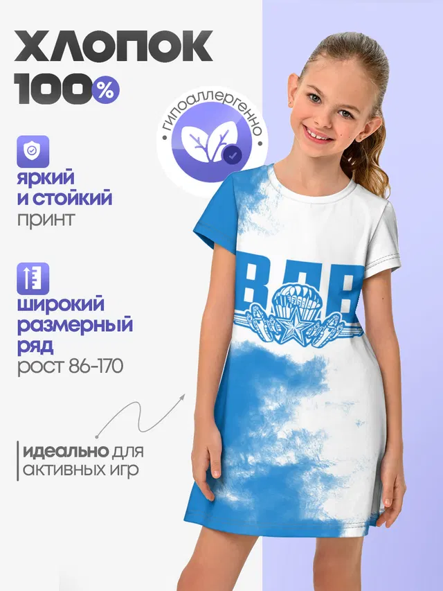 ВДВ