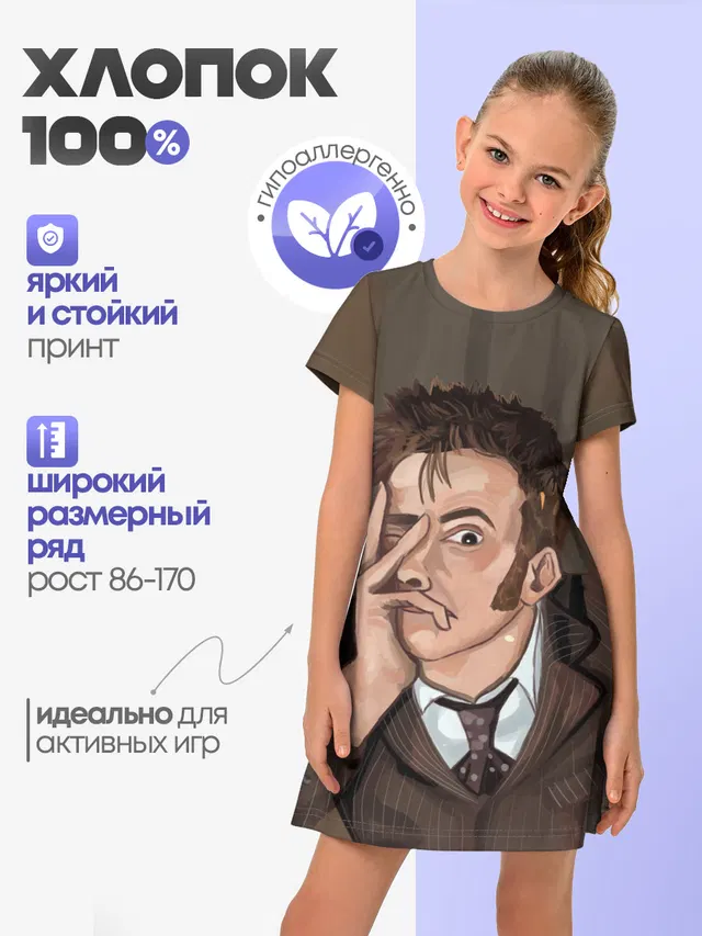 Детское платье с принтом «Доктор Кто — 10TH DOCTOR WHO»