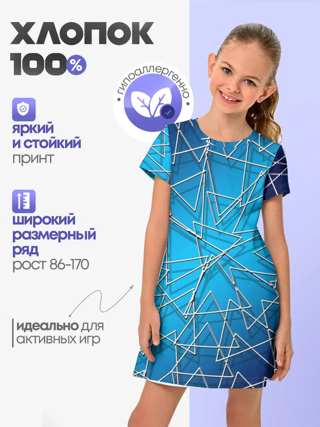 Треугольники