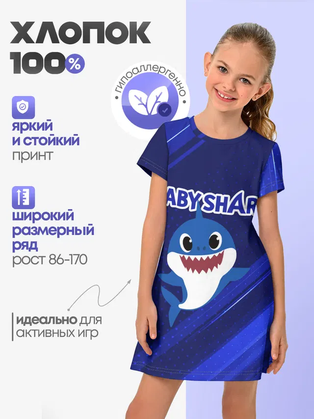 BABY SHARK / БЭБИ ШАРК.