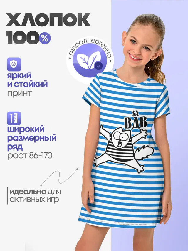 За ВДВ
