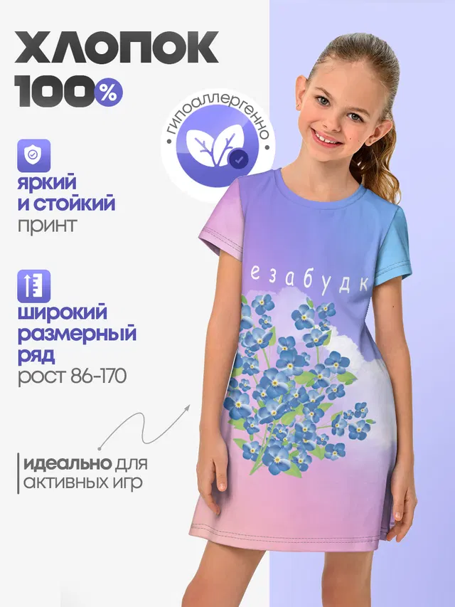Незабудка | Тима Белорусских