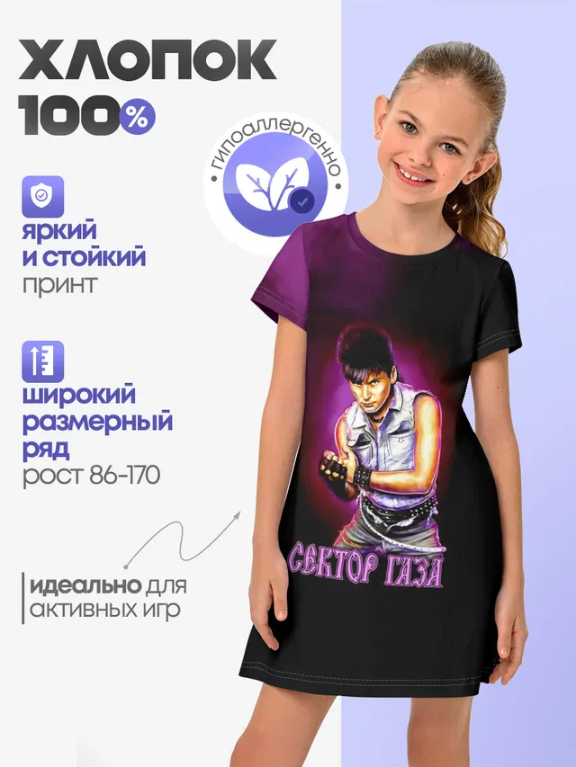 Сектор Газа