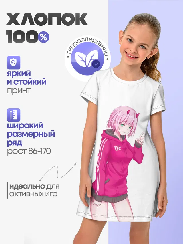 Детское платье с принтом «Darling in the FranXX — ЛЮБИМЫЙ ВО ФРАНКСЕ — 02»