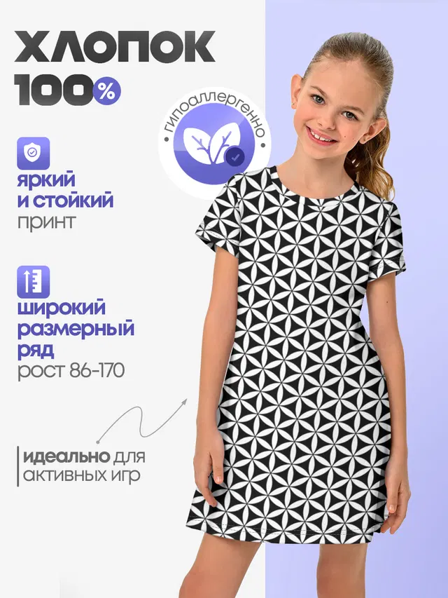 Цветок Жизни