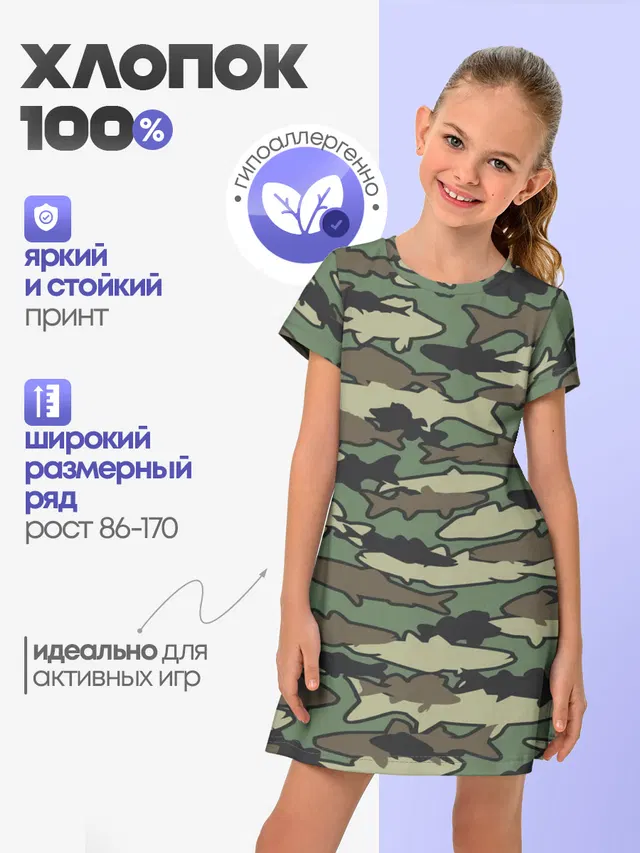 Камуфляж акулы