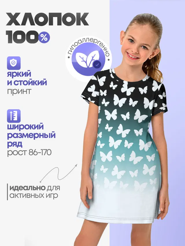 Бабочки