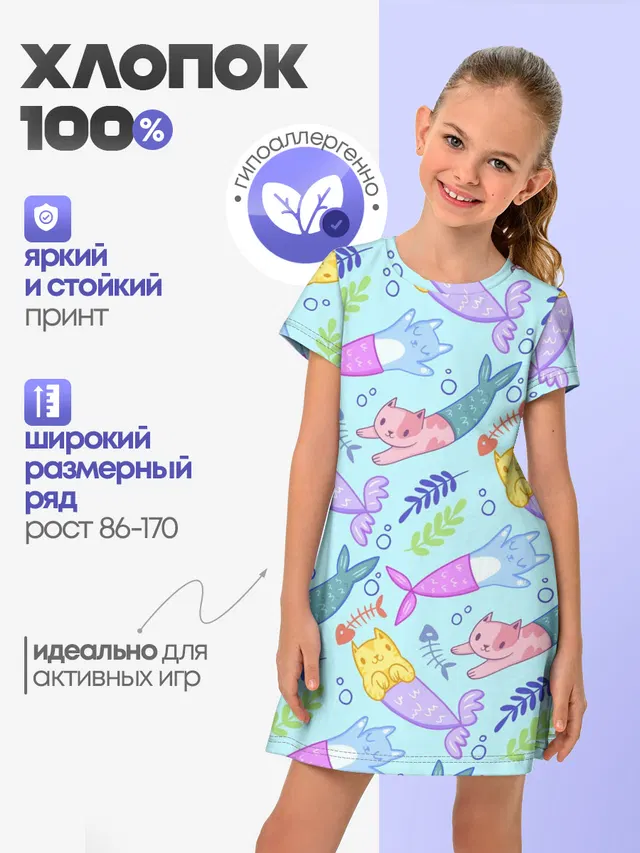 КОТЫ РУСАЛКИ