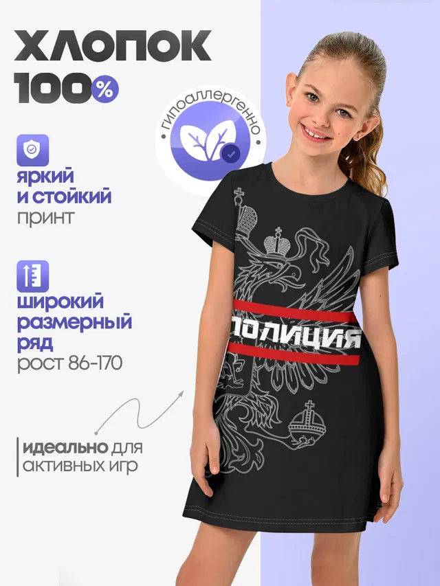 Полиция белый герб РФ