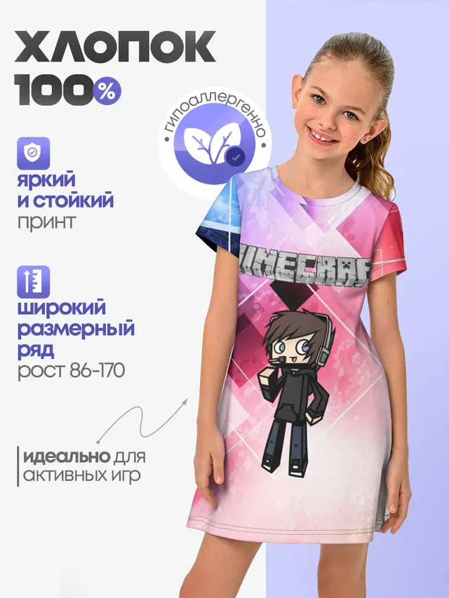 Майнкрафт