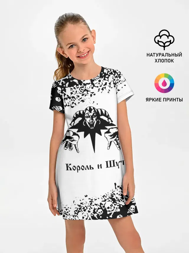 КОРОЛЬ И ШУТ