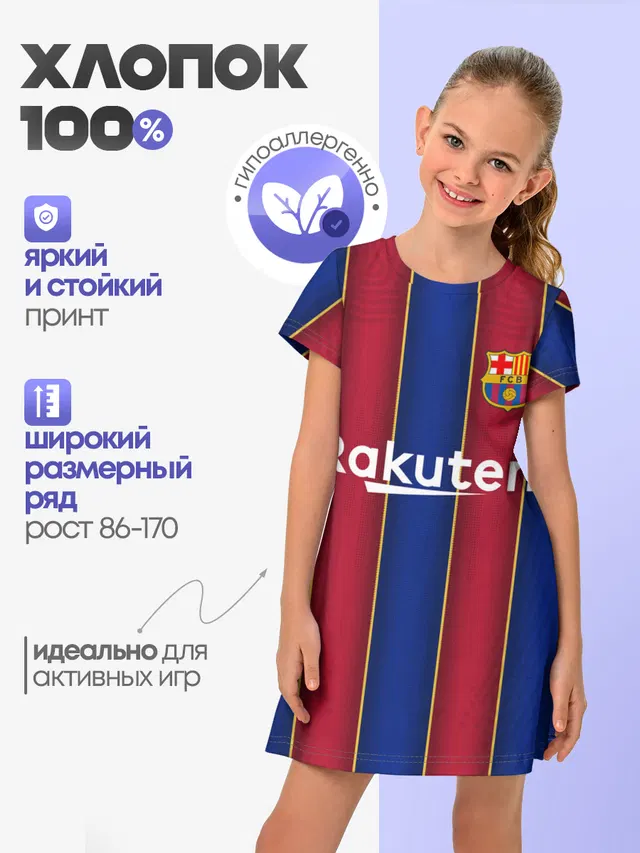 Messi home 20-21