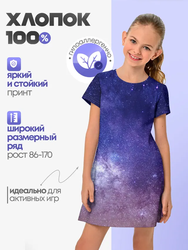 ГАЛАКТИКА